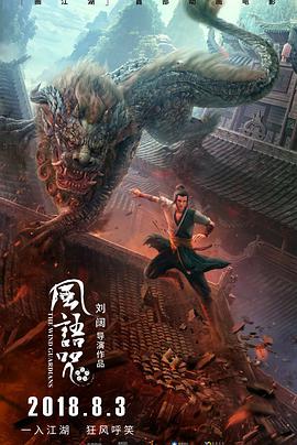 雌雄大盗